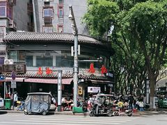 -惠记粉汤羊血(小南门店)