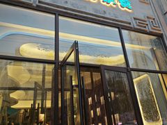 -哈啾嗨·新概念蒙餐(红星新城店)