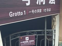 -龙游石窟