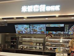 -乡村基(杨家坪建设店)