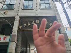 -西宁市东关清真大寺