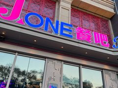 -J·one Bistro吉萬酒厨·牛排