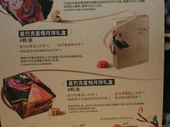 -星巴克(远洋店)