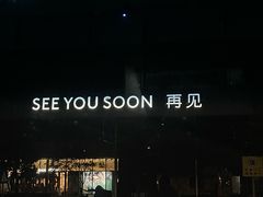 -卡朋西餐(宝安大仟里店)