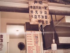 -蓉城西二道无名冒菜(西二道街店)