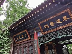 -湘子庙