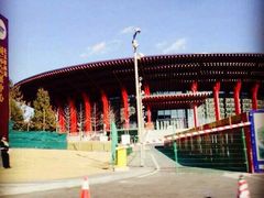-北京雁栖湖国际会展中心
