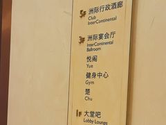 -武汉洲际酒店