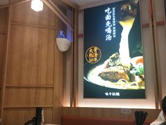 -味千拉面(光启城时尚购物中心店)