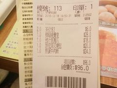 账单-添好运点心专门店(深水埗店)