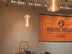 -新石器烤肉(虹悦城店)