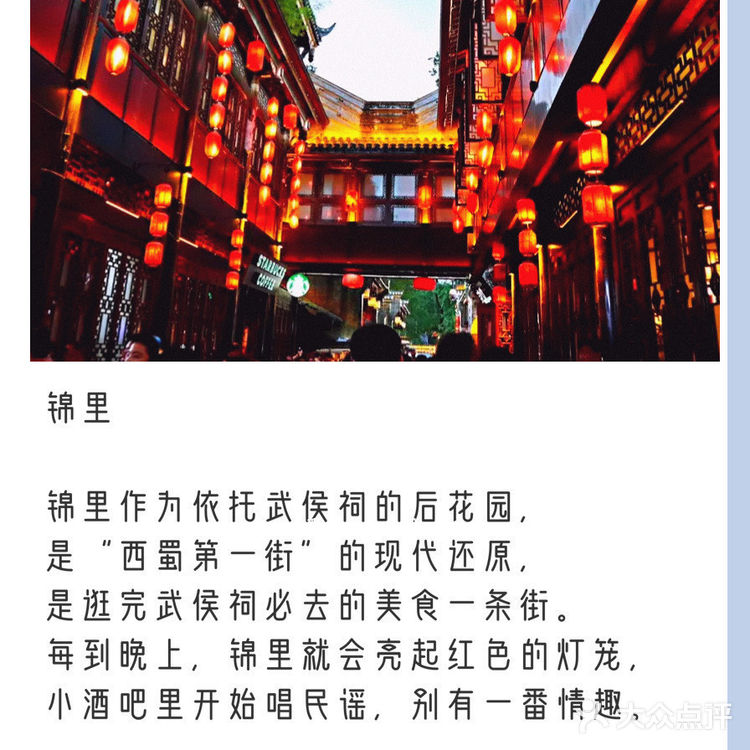 成都｜成都经典三日游攻略