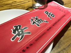 餐具摆设-安诚居干锅鸭头(八角店)