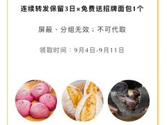 -木子木水日式烫面包(世界城光谷店)