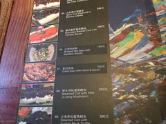 菜单-花马天堂云南餐厅 Lost Heaven(高邮路店)