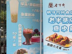 -老半斋(福州路店)