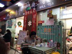 门面-赏饮·WILL TEA