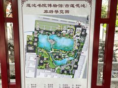 -莲池书院博物馆