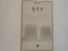-天河领展广场
