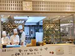 门面-喜鼎海胆水饺(平安金融中心店)