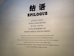 -中国湿地博物馆