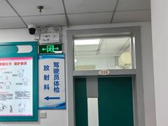 -北京市海淀医院-体检中心