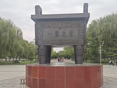 -毛遂公园