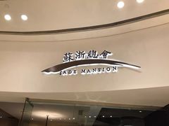 -苏浙总会(国金中心店)