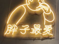 -Grinder 绞肉机汉堡(武定路店)