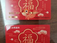 -永辉超市(吾悦广场店)