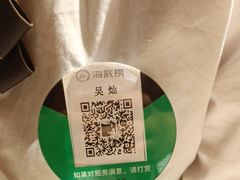 -海底捞火锅(银泰中心店)
