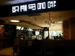 门面-织荆鸟咖啡(首开福茂店)