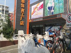 -法雅体育工厂店(皂君庙路店)