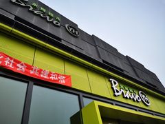 -永辉超市(鲁谷店)