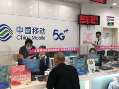 -中国移动(南京西路营业厅)