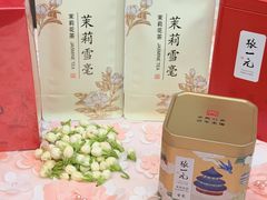 -张一元(总店)