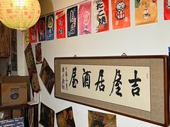 -吉屋居酒屋(群力店)