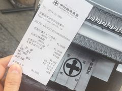 -中村藤吉(本店)