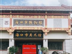 -海口市博物馆