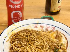 -李叁面馆(妇幼店)