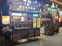 -布拉格餐厅· 中欧捷克菜(全国首店)