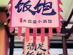 -滴水·湘逢(南汇大学城生活广场店)