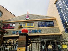 -幸福时光陶然幼儿园