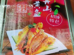 菜单-三毛烤鸡(清泰街店)