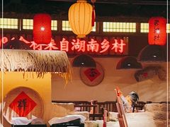 -老湘村·湖南土菜(天河维多利店)