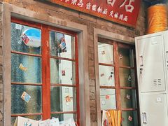 -李炮称盘麻辣烫(无锡荟聚店)