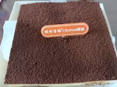 -欧诺爱烘焙(高新万达店)