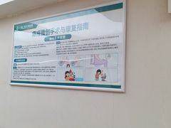 -广州仁爱天河医院