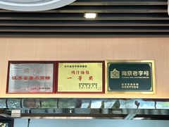 -鸡鸣汤包(红山动物园店)