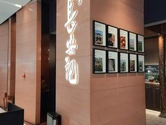 -长安记·大美陕菜(大族广场店)
